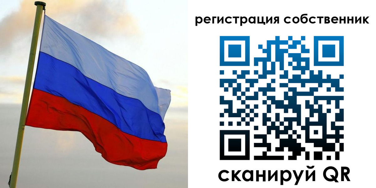 временная регистрация купить в Заволжье