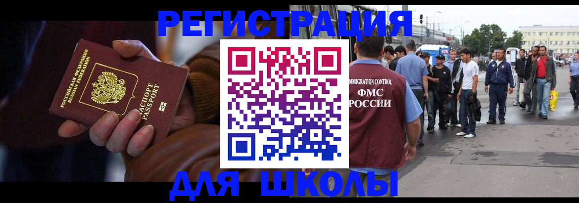 купить прописку в Заволжье