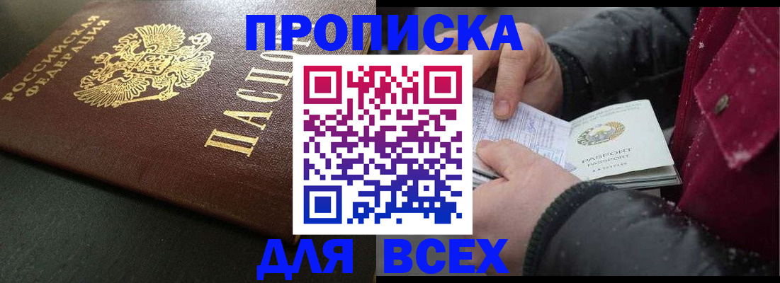 временная регистрация в квартире в Заволжье