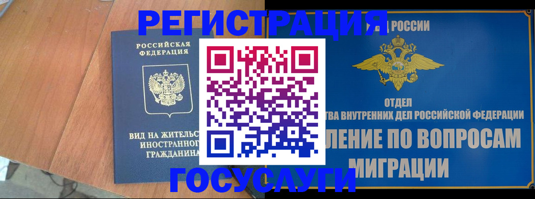 прописка поиск в Заволжье