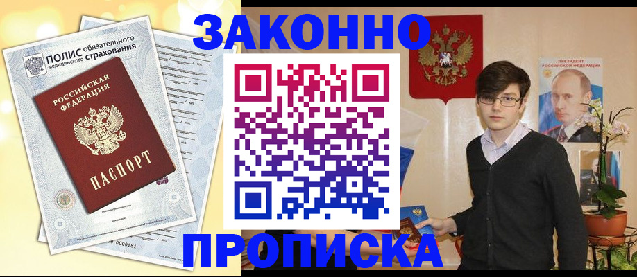 прописка иностранных граждан в Заволжье