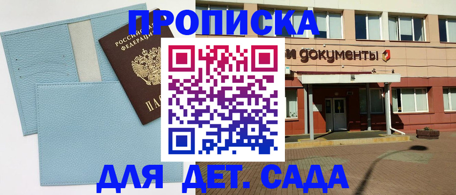 найти адрес прописки в Заволжье