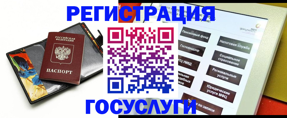 прописка для школы в Заволжье