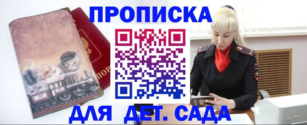 временная регистрация в квартире в Заволжье