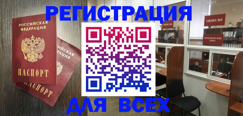 прописка штамп в Заволжье