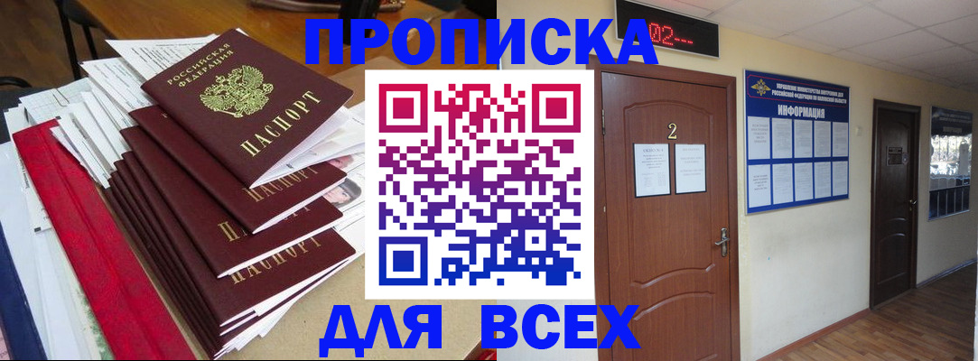 временная регистрация поиск в Заволжье